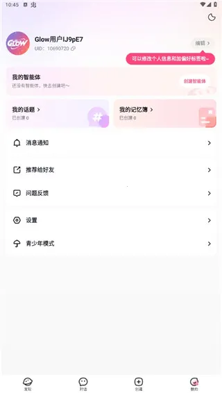 glow���عٷ�����v2.0.9 �ٷ������ͼ