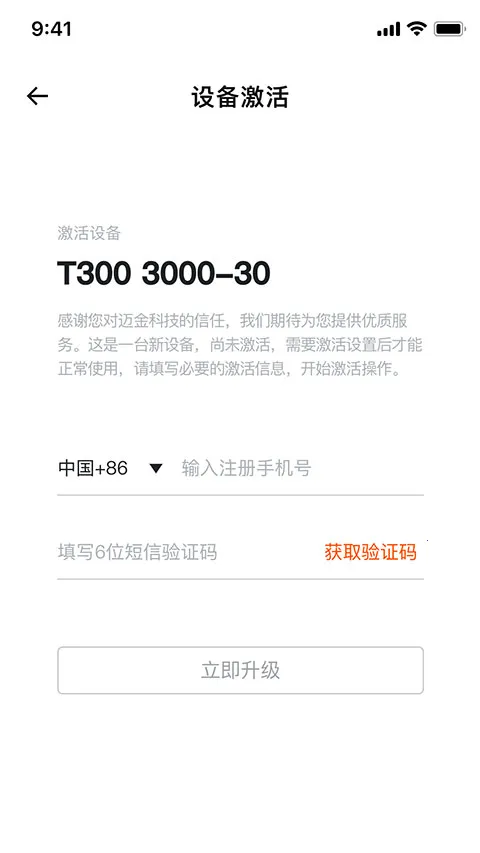 ����������������(�����豸����)v2.17.8 �ٷ������ͼ