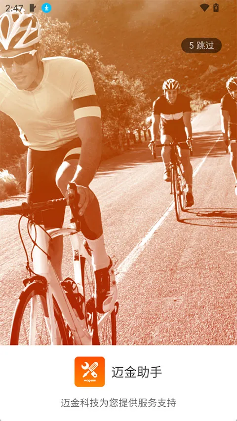 ����������������(�����豸����)v2.17.8 �ٷ������ͼ