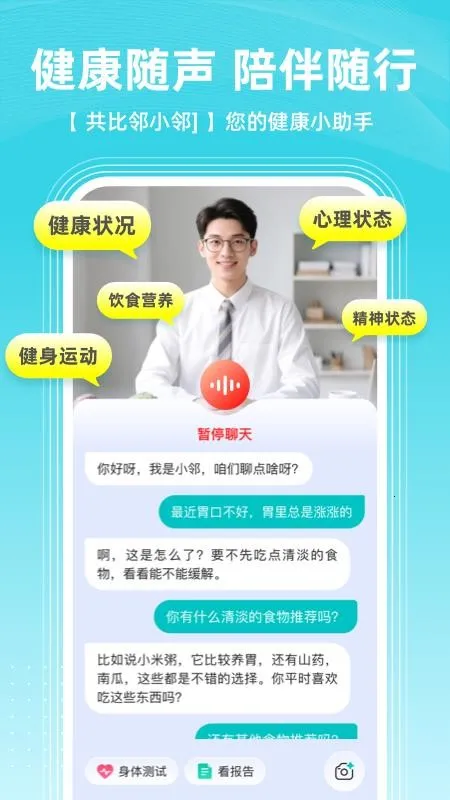 ������AI���������ֻ���v2.0.0 �ֻ����ͼ