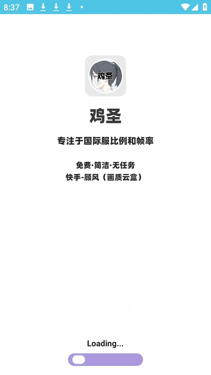 ��ʥ����2026�ٷ����°汾v1.0 ��׿���ͼ