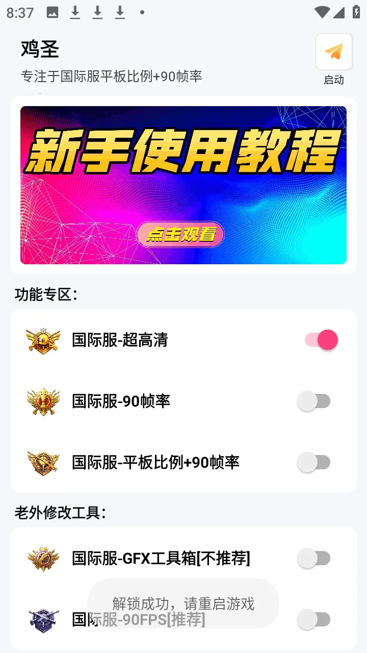 ��ʥ����2026�ٷ����°汾v1.0 ��׿���ͼ