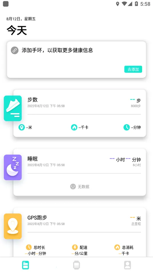 Da Fit(�ֻ���������)v2.9.8-3-g9a3d705d34 ��׿���ͼ