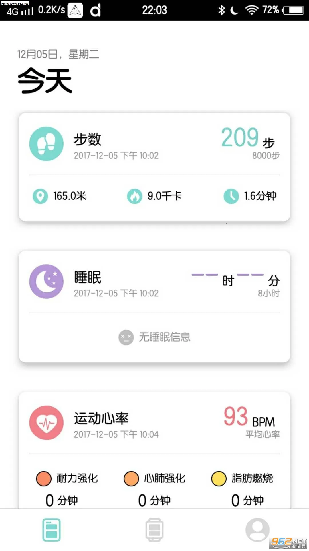 Da Fit(�ֻ���������)v2.9.8-3-g9a3d705d34 ��׿���ͼ