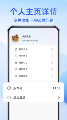 ��Ѽ��Զ���ƿ���2026���°汾v1.0.3 ��׿���ͼ