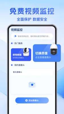 ��Ѽ��Զ���ƿ���2026���°汾v1.0.3 ��׿���ͼ