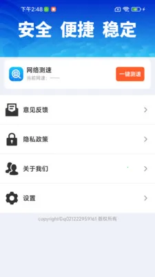 WiFi����Կȫ��2026�ٷ�����v1.0.01.00 ��׿���ͼ