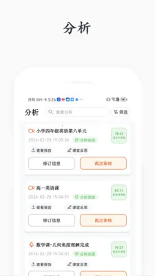 �����ۿ�2026���°汾v1.1.2 ��׿���ͼ