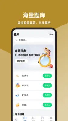 ��������ʦ���һ��ͨ2026�ٷ����°汾v1.0.0 ��Ѱ��ͼ