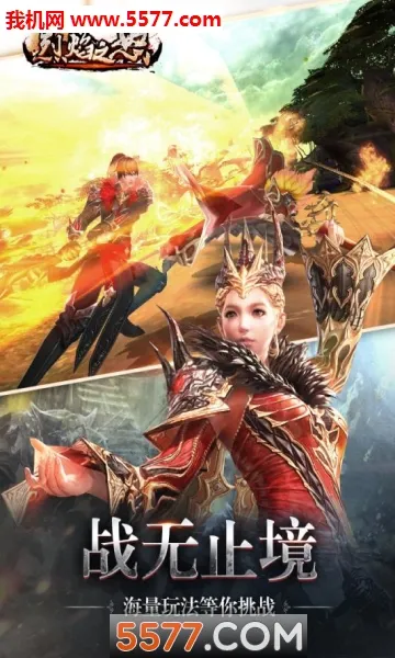 ����֮ŭ2026���ذ�װv1.0.2 ��׿���ͼ