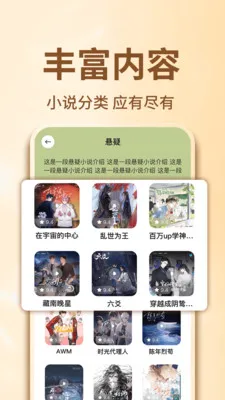 ����С˵��Ѱ�(С˵����Ӧ��)v1.0.3 �ֻ����ͼ