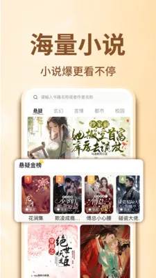 ����С˵��Ѱ�(С˵����Ӧ��)v1.0.3 �ֻ����ͼ