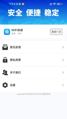 ����WiFiֱ����(WiFi�����Ż�)v1.0.01.00 ��Ѱ��ͼ