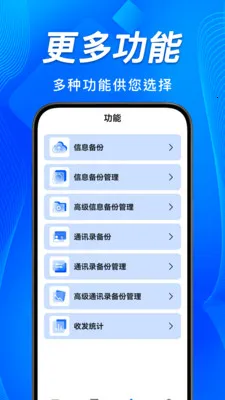 �ֻ����Żָ����ݲ�2026�ٷ�����v1.0.6 ��Ѱ��ͼ