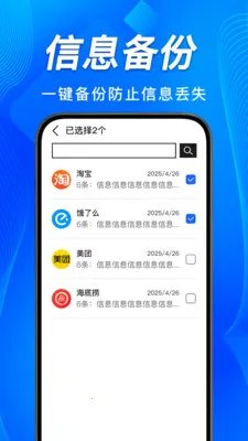 �ֻ����Żָ����ݲ�2026�ٷ�����v1.0.6 ��Ѱ��ͼ