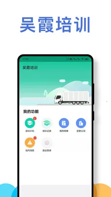 ��ʻԱ��ȫ��ʻ��Ϊ����ϵͳ2026���ذ�װv1.0.4 �ֻ����ͼ