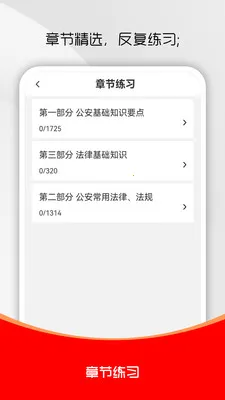 ��������֪ʶˢ���(��������ˢ���)v3.0.5 ��׿���ͼ