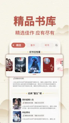 ��������С˵(С˵����Ӧ��)v1.0.3 �ֻ����ͼ