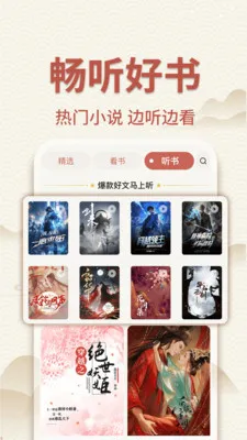 ��������С˵(С˵����Ӧ��)v1.0.3 �ֻ����ͼ