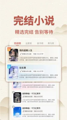 ��������С˵(С˵����Ӧ��)v1.0.3 �ֻ����ͼ