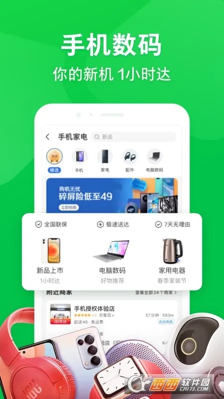 ��������(�����������)v15.5.20 �ֻ����ͼ