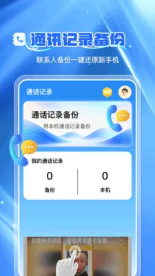 ͨѶ¼�Ʊ���2026���°汾v1.0.7 �ٷ������ͼ