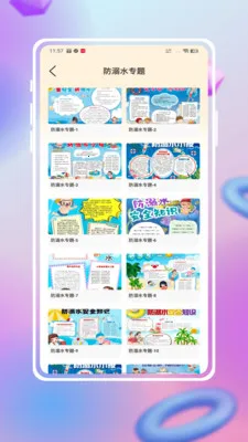 �ֳ���ģ���ȫ(�ֳ�����������)v1.3.2 �ֻ����ͼ