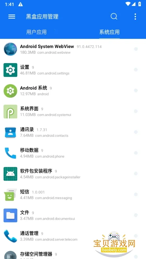 �ں���Ϸ����(Ӧ�ù�������)v1.0.6 �ٷ������ͼ