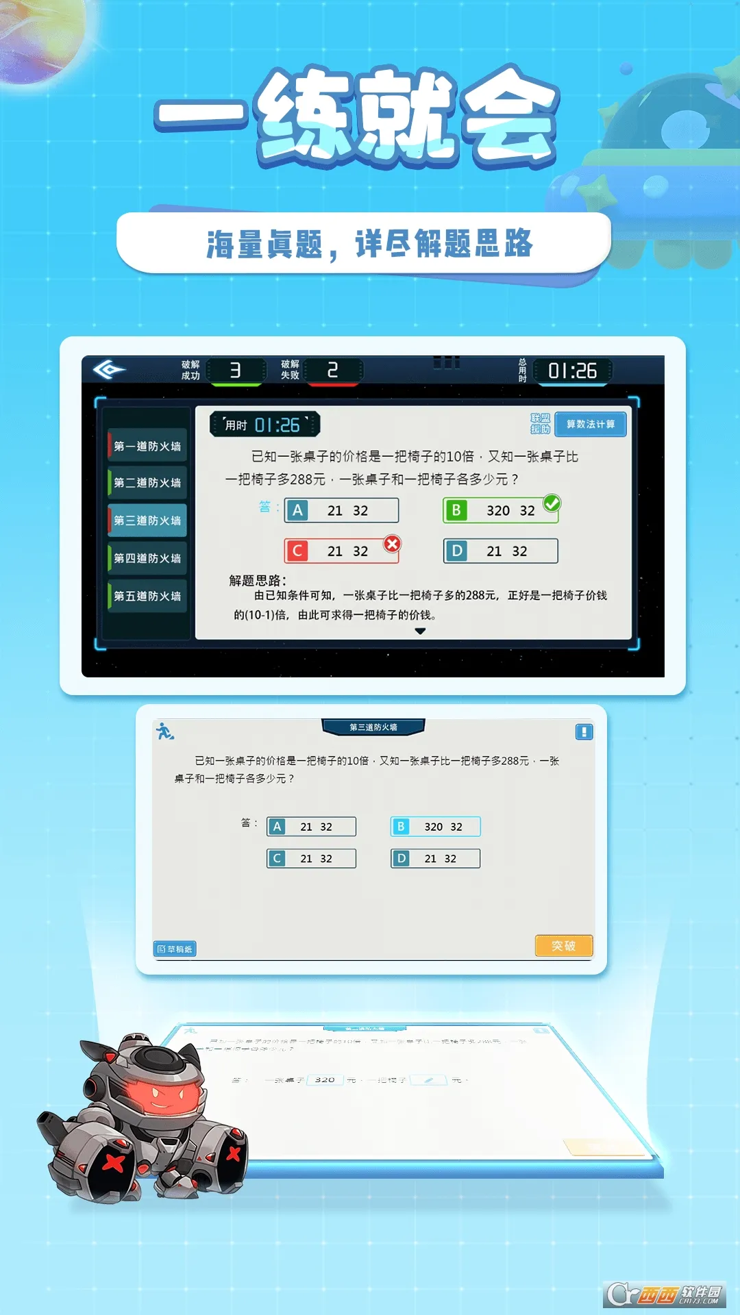 �ǿ�˼ά2026�ٷ����°汾v1.8.8 �ٷ������ͼ