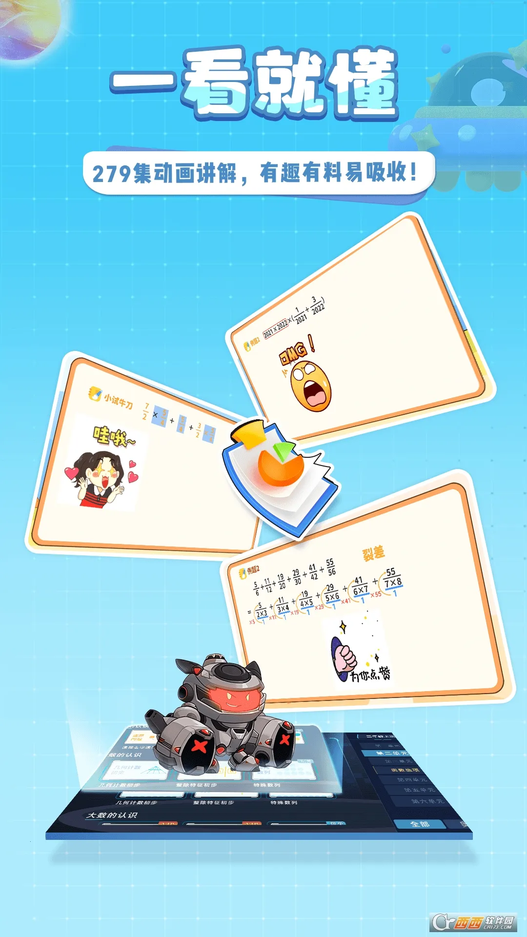 �ǿ�˼ά2026�ٷ����°汾v1.8.8 �ٷ������ͼ