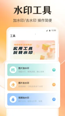 ��λGPS�޸�ˮӡ��׿���ֻ���v4.6.69 ��׿���ͼ