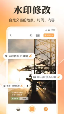 ��λGPS�޸�ˮӡ��׿���ֻ���v4.6.69 ��׿���ͼ