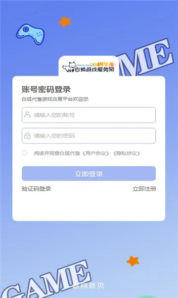 �׺�����2026�ٷ����°汾v6.7.5 ��׿���ͼ