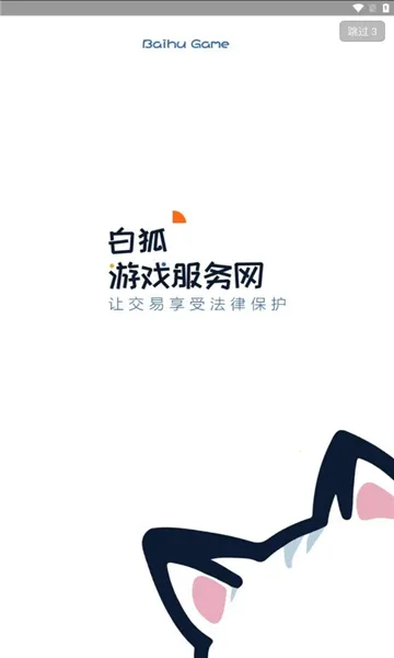 �׺�����2026�ٷ����°汾v6.7.5 ��׿���ͼ