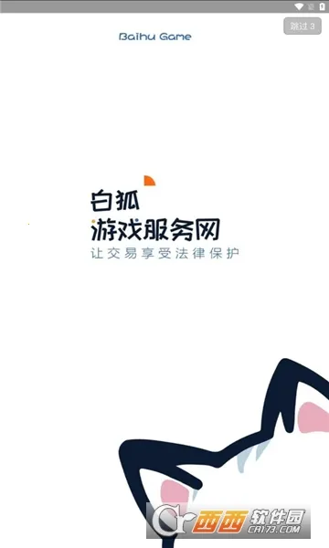 �׺�����2026�ٷ����°汾v6.7.5 ��׿���ͼ