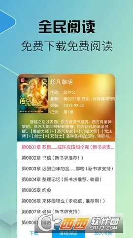 ˬ��С˵(С˵�Ķ�ƽ̨)v1.0.1 ��׿���ͼ