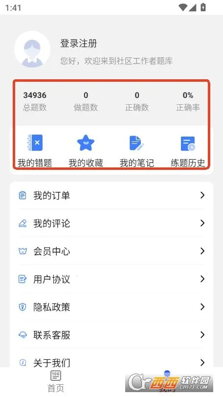 ����������ˢ���(�繤����ˢ���)v4.0.7 �ٷ������ͼ