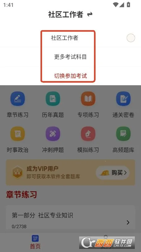 ����������ˢ���(�繤����ˢ���)v4.0.7 �ٷ������ͼ