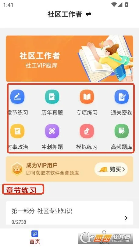 ����������ˢ���(�繤����ˢ���)v4.0.7 �ٷ������ͼ