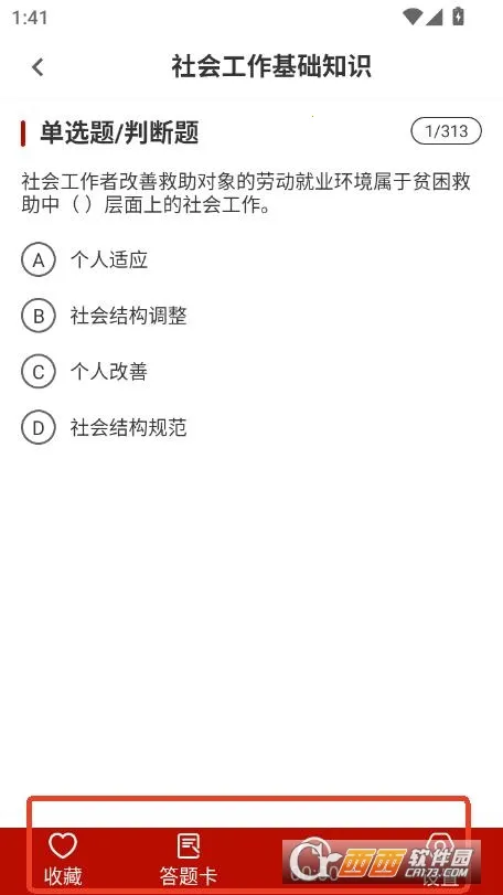 ����������ˢ���(�繤����ˢ���)v4.0.7 �ٷ������ͼ