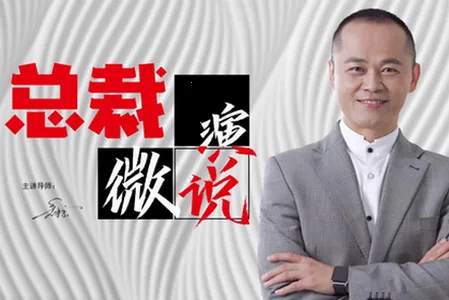 微演说(演说训练软件) 微演说(演说训练软件)