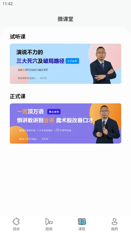 ΢��˵(��˵ѵ������)v1.5.70 �ٷ������ͼ