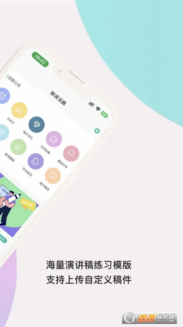 ΢��˵(��˵ѵ������)v1.5.70 �ٷ������ͼ