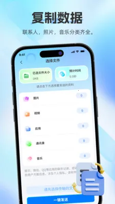 �������ֿ촫(����Ǩ�ƹ���)v1.0.0 �ֻ����ͼ