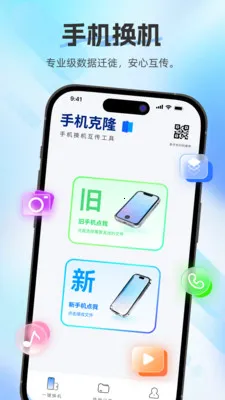 �������ֿ촫(����Ǩ�ƹ���)v1.0.0 �ֻ����ͼ