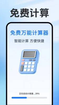 ���ּ�����(ȫ�ܼ��㹤��)v1.5.3.3 �ٷ������ͼ