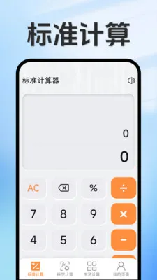 ���ּ�����(ȫ�ܼ��㹤��)v1.5.3.3 �ٷ������ͼ