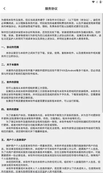 ����2026�ٷ����°汾v1.1.7 ��׿���ͼ