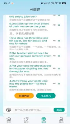 ����ѼӢ��(����Ӣ������)v1.0.1 ��Ѱ��ͼ