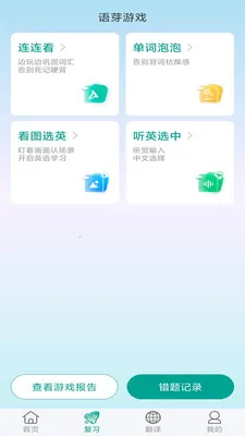 ����ѼӢ��(����Ӣ������)v1.0.1 ��Ѱ��ͼ